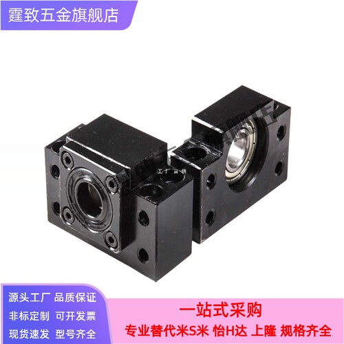 71丝杠支座BSGF轴承座62固定侧LEB61-6-8-10-12-15-20-25-30