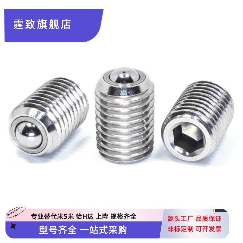 ZAL51-M6/M8/M10/M12/M16定位珠 滚轮型球头柱塞ZAL61 全螺纹钢珠