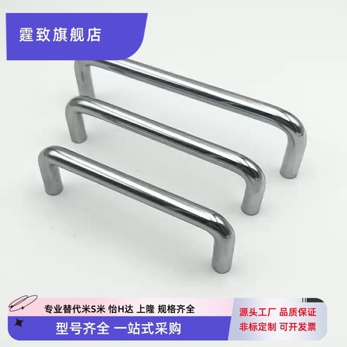 UWAN12-150/188/238/288-40/75 圆型拉手 U型把手