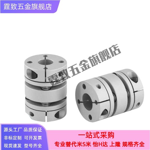DEG01/11联轴器D19/D26/d34/D29/D39/D44/D56-D10/d8-e12/d14-d6