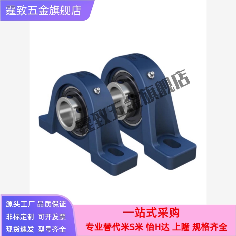 带座外球面球轴承-冲压立式 BRTD-12/15/17/20/25/30/35