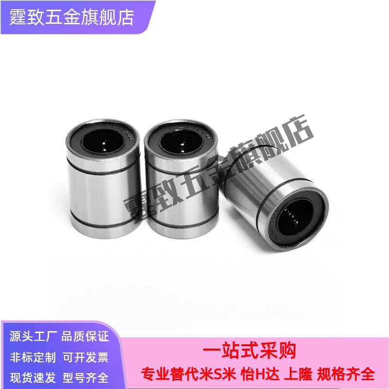 上隆标准直线轴承KCM3/4/5/6/8/10/12/16/20/25/30/35/40/LMC01