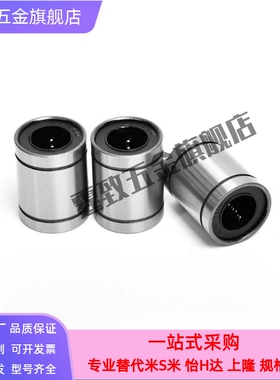 上隆标准直线轴承KCM3/4/5/6/8/10/12/16/20/25/30/35/40/LMC01