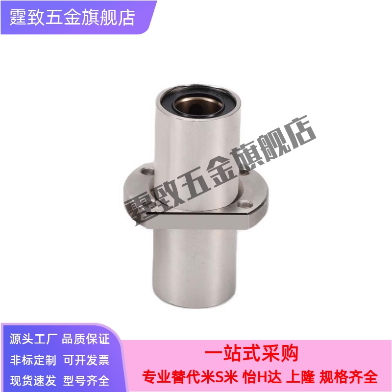 替LHIRWM/LHICW/LHISW直线轴承C-LHIRW8 10 12 13 16 20 25 30/35