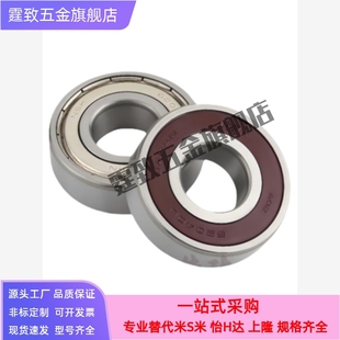 B626DDU 小径滚珠轴承B605DDU B623DDU B608DDU B625DDU B606DDU