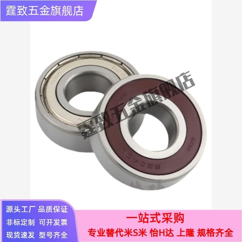 小径滚珠轴承B605DDU B606DDU B608DDU B623DDU B626DDU B625DDU