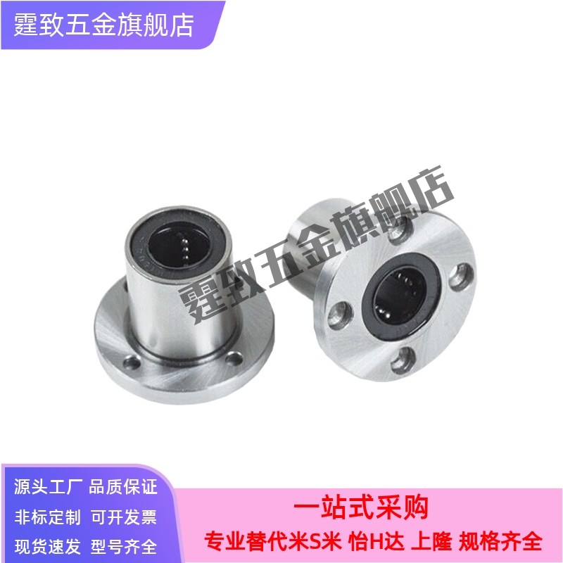 方法兰直线轴承 LHFS LHFSM LHFSW LHFSWM 6 8 10 12 16 20 25