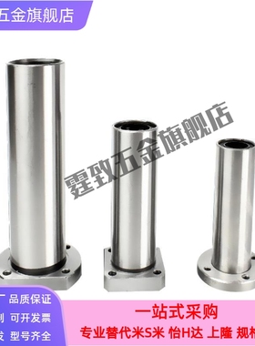 方法兰直线轴承线性旋动轴承 LHR16 LHR20 LHR25 代替米思