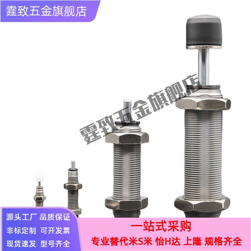 上隆现货螺纹ASE/ASEC0806 1007 1210 1412 2015油压式缓冲器