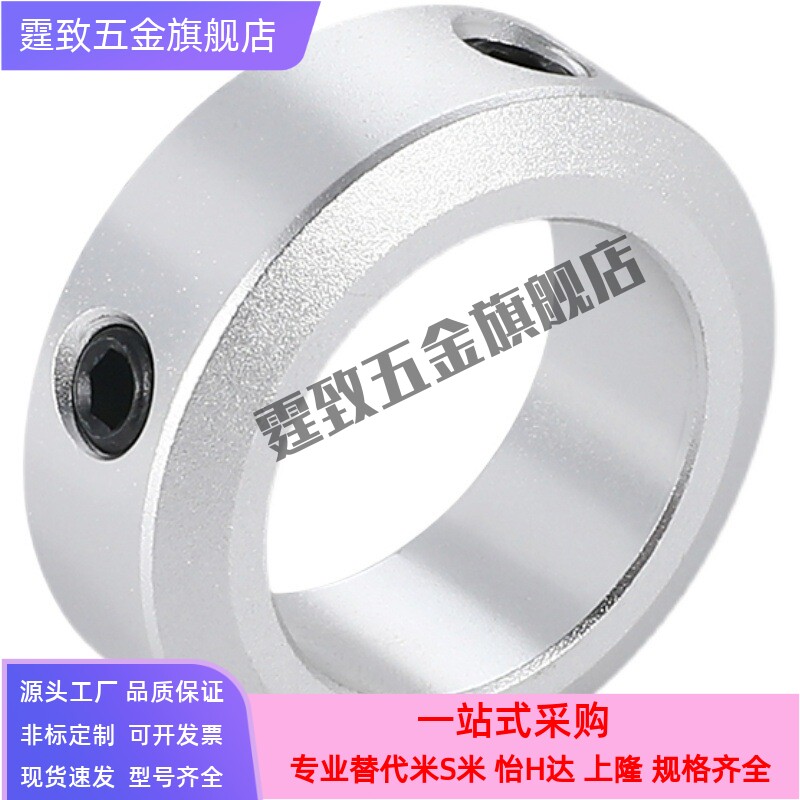 光轴固定环止动螺丝型限位环紧固挡圈轴承定位环铝合金顶丝止退环