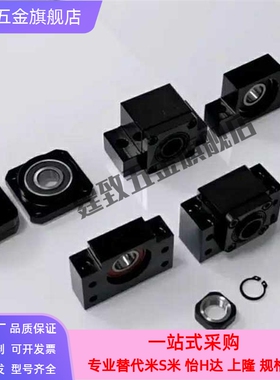 精密型滚珠丝杠固定座支撑侧BSW/BUN6 8 10 12 15 20 25 30 35 40