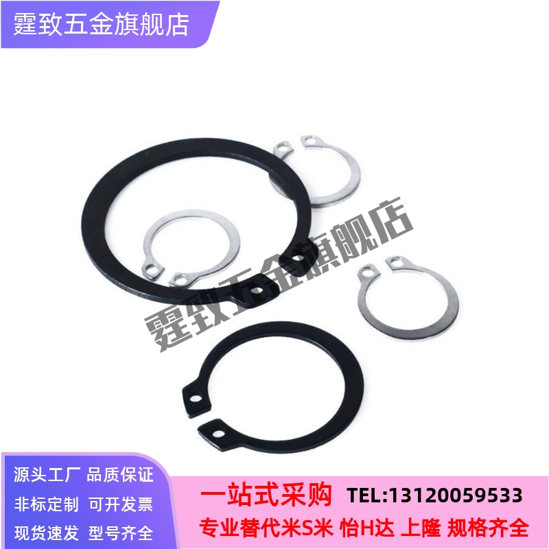 C型扣环STWS3/4/5/6/7/8/10/11/12/13/14/15/16/17/18/19/20卡簧