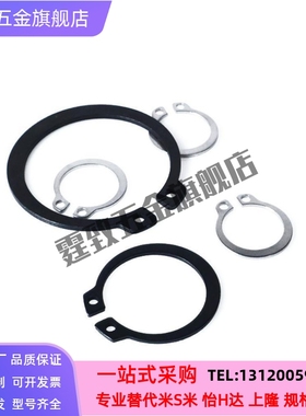 C型扣环STWS3/4/5/6/7/8/10/11/12/13/14/15/16/17/18/19/20卡簧