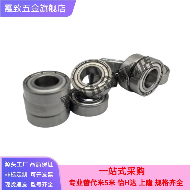 深沟滚珠轴承 规格米制B6005ZZ B6006ZZ B6007ZZ B6008ZZ B6009ZZ