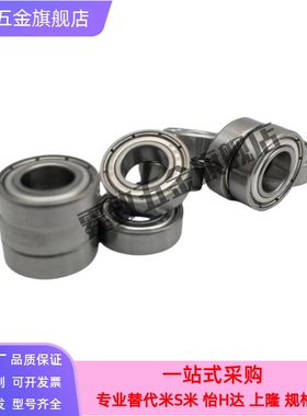 深沟滚珠轴承 规格米制B6005ZZ B6006ZZ B6007ZZ B6008ZZ B6009ZZ