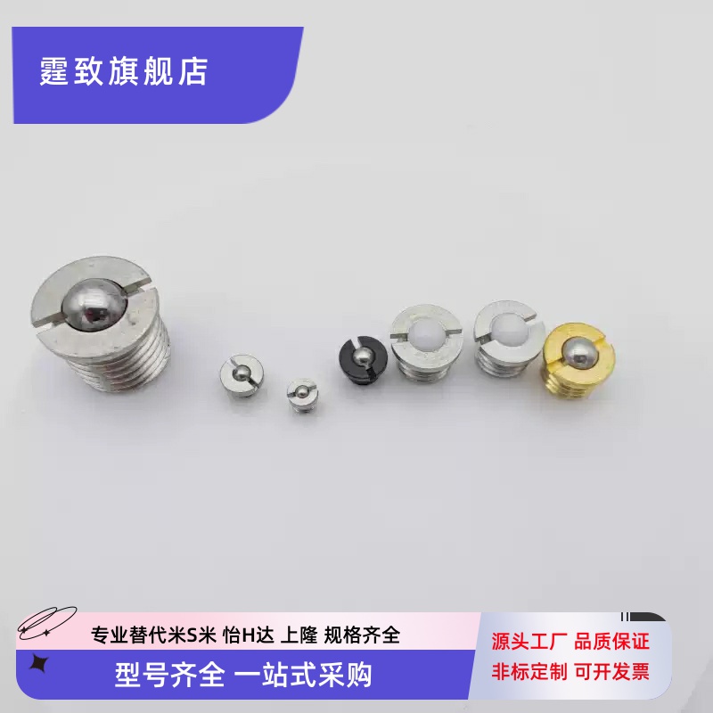 法兰式球头柱塞/台阶型柱塞/定位珠FBPJ/FBPJS5/6/8/10/12/16