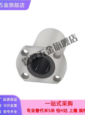 带法兰线性滚珠衬套 双衬型LBHRW/LBHSW/LBHCW6/8/10/12/13/16/20