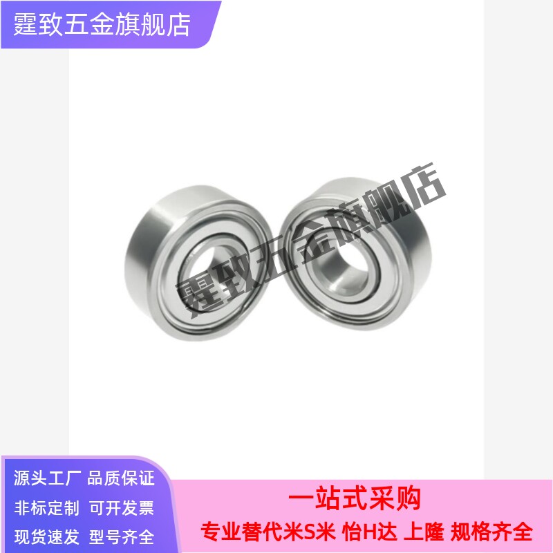 滚珠轴承C-B6701ZZ/B6801ZZ/B6901ZZ/B6001ZZ/B6201ZZ/B6301ZZ