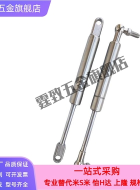 FRGSS-A/B60-100/125/150/200/300/400不锈钢氮气汽弹簧支撑液压