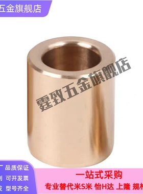 OFG01/02-d5-d6-d8-L8-L10-L12-L15-L20-L25无油衬套青铜件直柱型