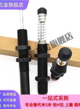 油压缓冲器AC2725/AC2750/AC3625/AC3650/AC3660-1/2/3阻尼器