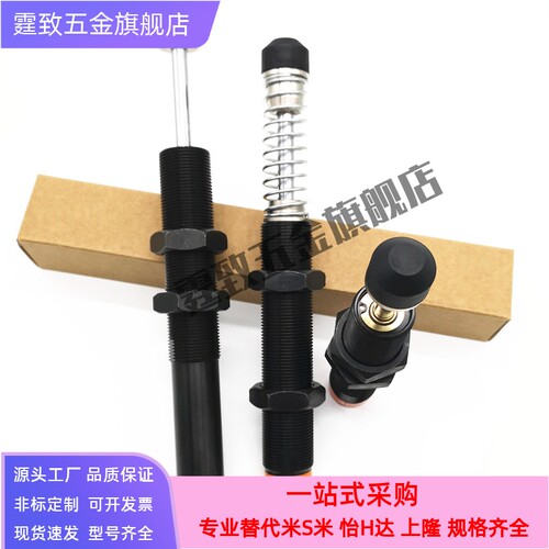 油压缓冲器AC2725/AC2750/AC3625/AC3650/AC3660-1/2/3阻尼器