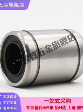 短型/中型直线轴承LMUT LMUD6 8 10 12 13 16 20 25 30