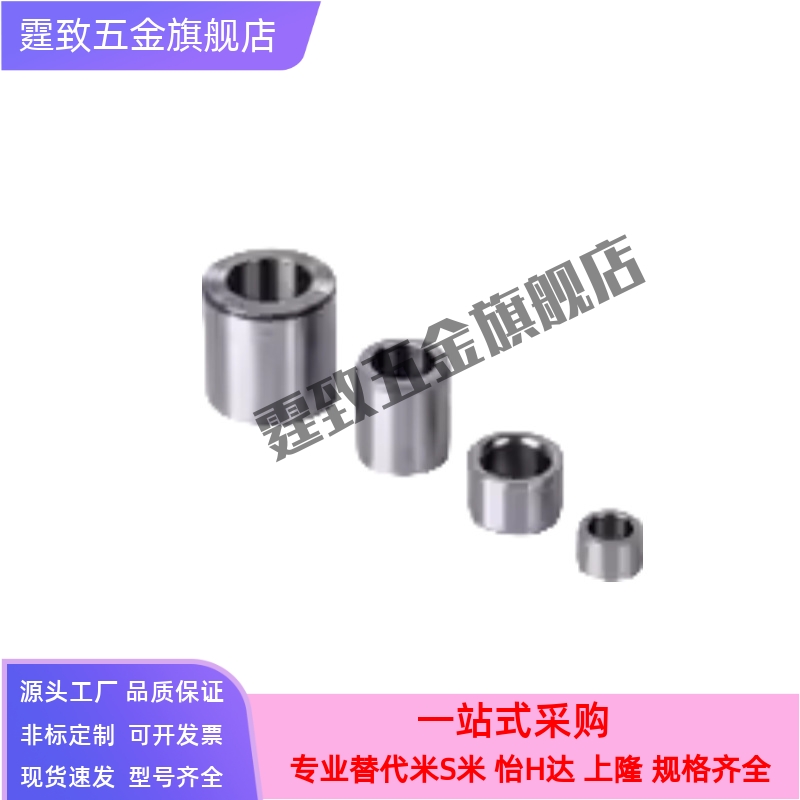 JBAUP/JBAUNP/JBAUCP3/ 4/5/6/8/10替代米思米定位销用衬套直柱型