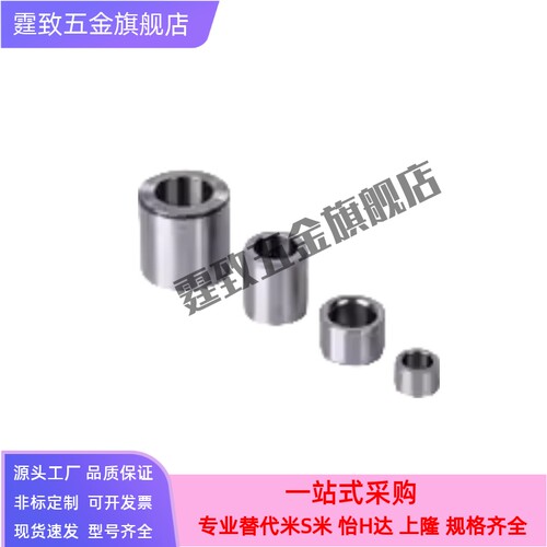 JBAUP/JBAUNP/JBAUCP3/ 4/5/6/8/10替代米思米定位销用衬套直柱型