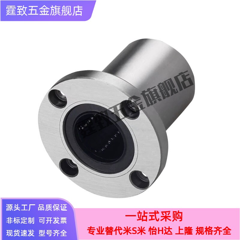 中型带圆法兰直线轴承LMF01/02-d6/d8/d10/d12/d16/d20/d25/d30