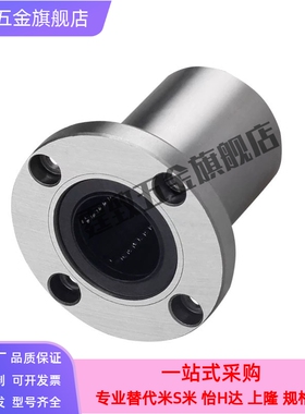 中型带圆法兰直线轴承LMF01/02-d6/d8/d10/d12/d16/d20/d25/d30