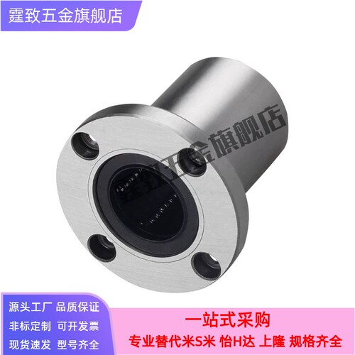 中型带圆法兰直线轴承LMF01/02-d6/d8/d10/d12/d16/d20/d25/d30