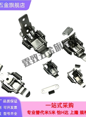 不锈钢弹簧卡 PKBS1/2 C-PKBS1/2 PKBSA C-PKBS0/3 搭扣箱扣