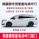 适用2024款 电吸电动侧滑门自动电动尾门后备箱 奥德赛电动中门改装