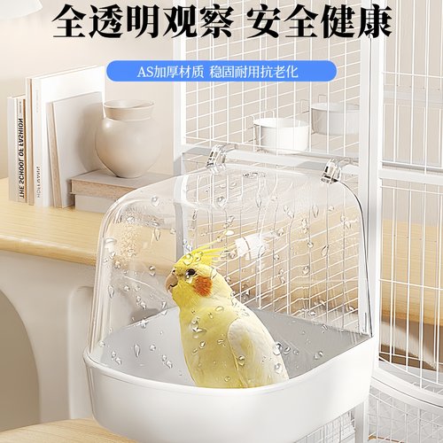 鹦鹉专用自动洗澡盆鹦鹉洗澡神器