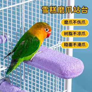 鹦鹉磨爪棒磨嘴器磨砂站杆虎皮玄凤小太阳站棍鸟专用站台磨牙玩具