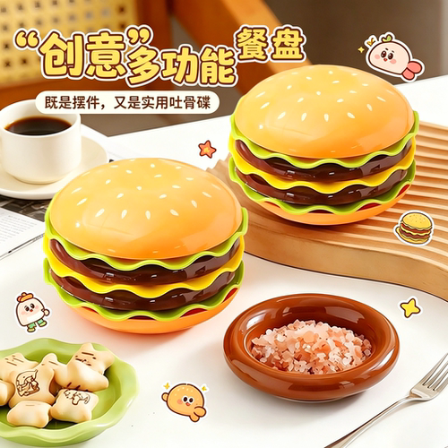 汉堡吐骨碟家用塑料收纳