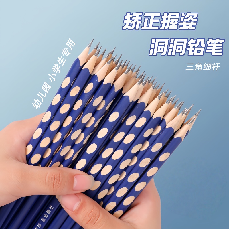 HB洞洞铅笔2b小学生专用