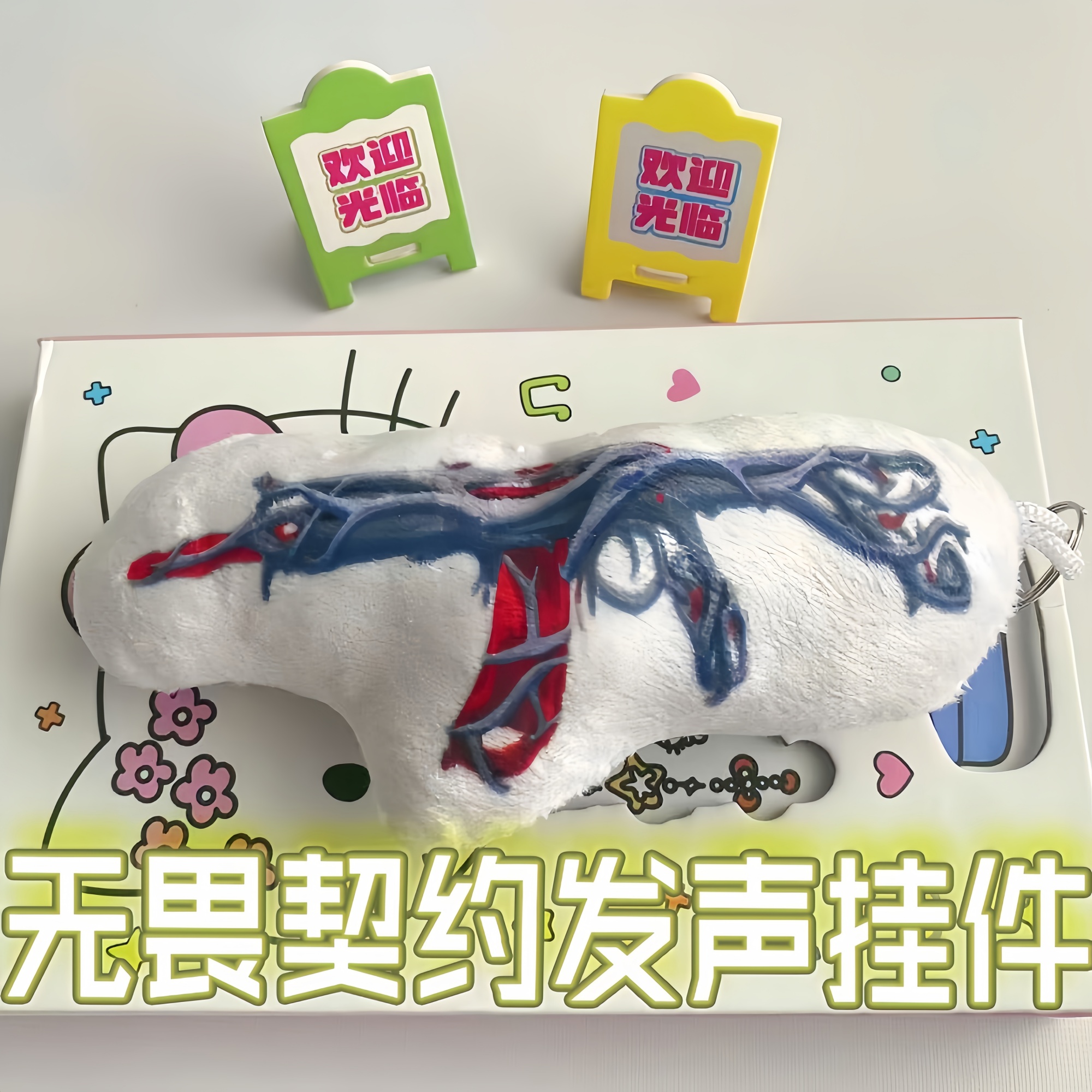 无畏契约周边ak狂徒盖亚混沌挂件