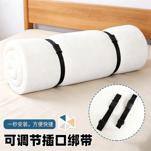 可调卡扣床垫被子收纳捆绑带