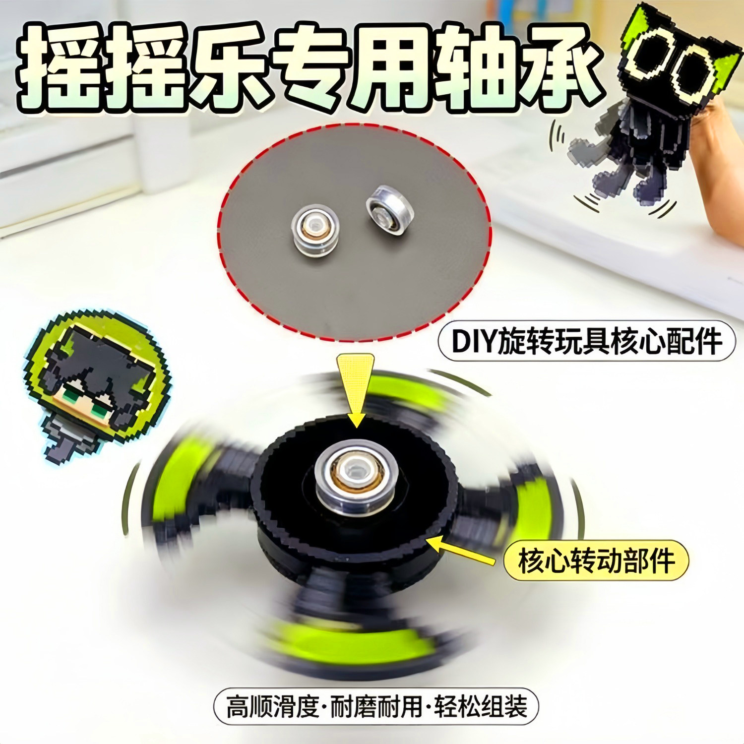 拼豆DIY旋转轴承风车配件