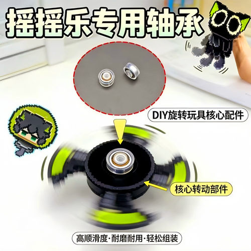 拼豆DIY旋转轴承风车配件