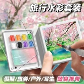 迷你水彩画套装 随身户外学生写生绘画本涂鸦水彩小画板可撕套装 本