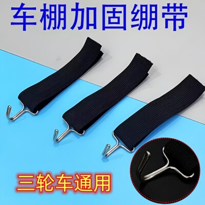 电动三轮车棚防风挂钩封闭式拉钩