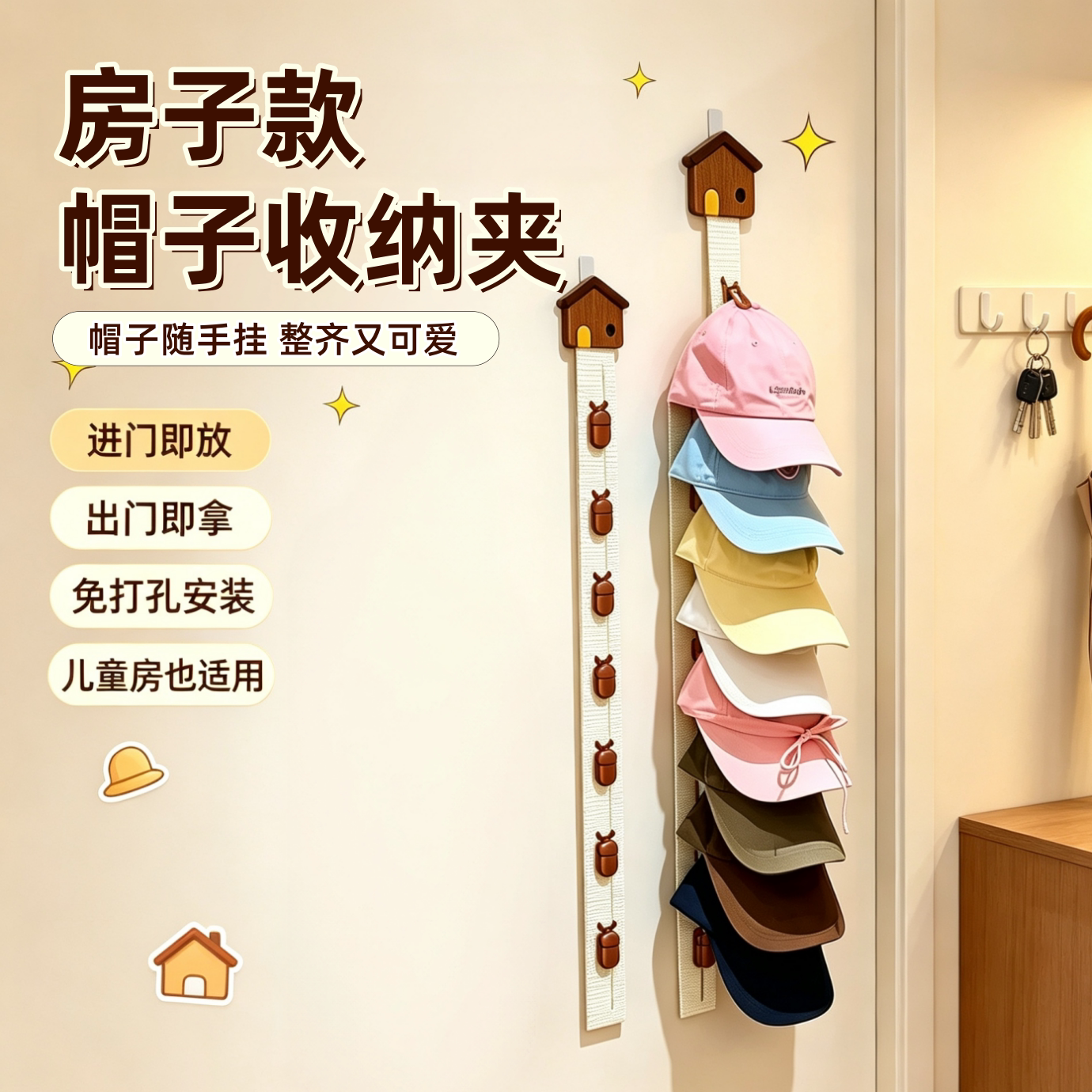 家用门后墙挂帽子收纳架