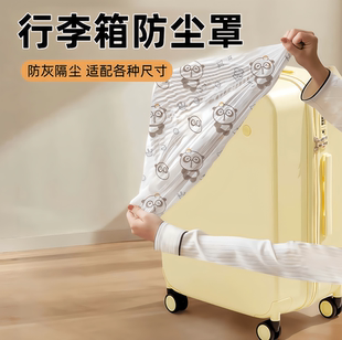行李箱防尘罩加厚20寸24寸一次性无纺布旅行拉杆箱物品收纳保护套