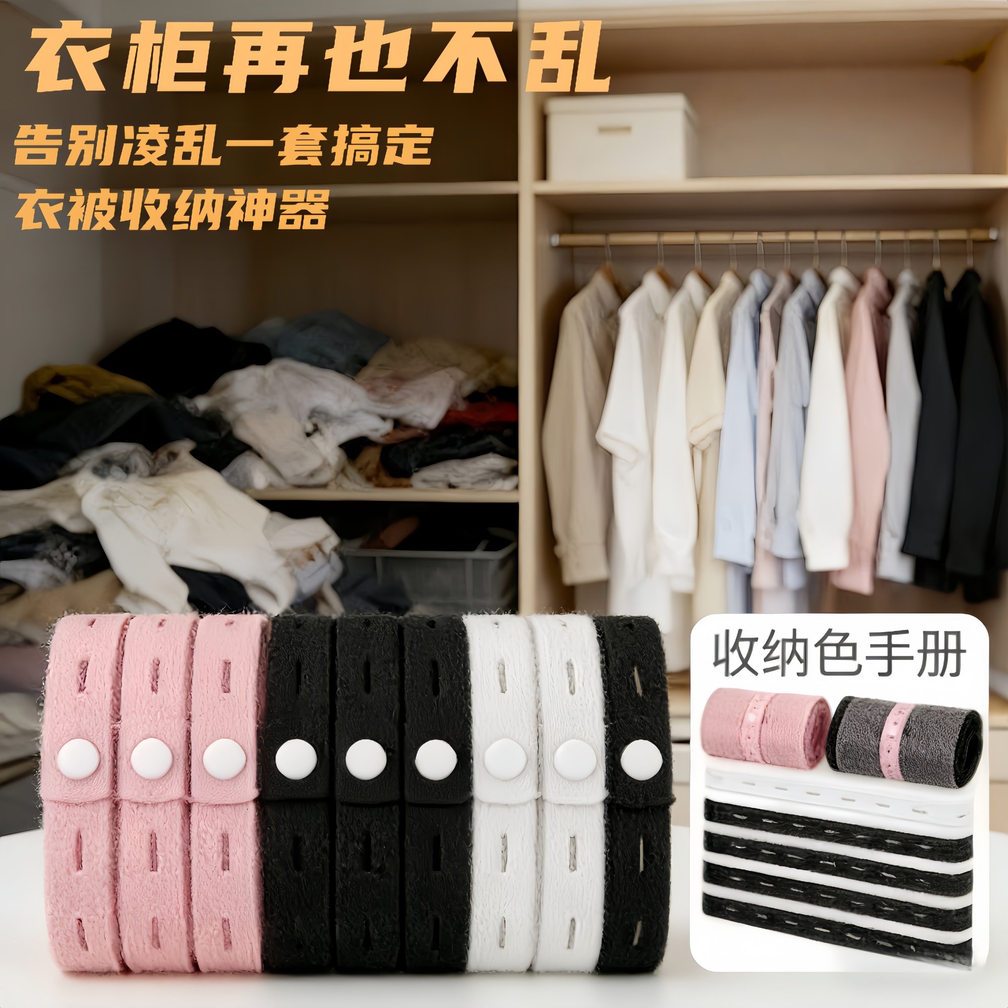 收纳神器叠捆被子衣服被子专用打包绳拉拉卷衣物柜整理松紧捆绑带,收纳整理,叠衣板,淘宝优惠券,粉丝福利购,淘宝优惠卷