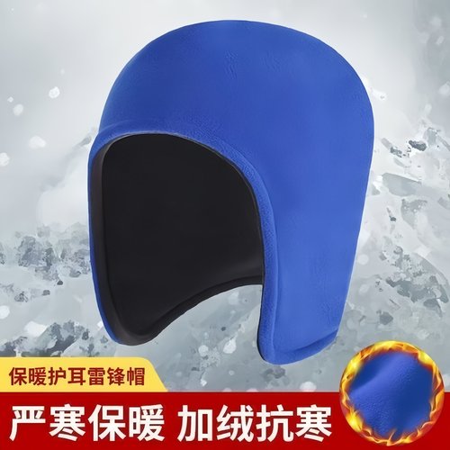 冬季户外骑行保暖帽双层加厚骑车