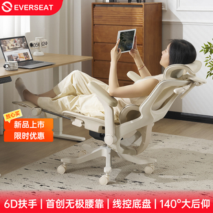Everseat 人体工学椅可锁追腰灵动脚托学习椅办公椅 Luna