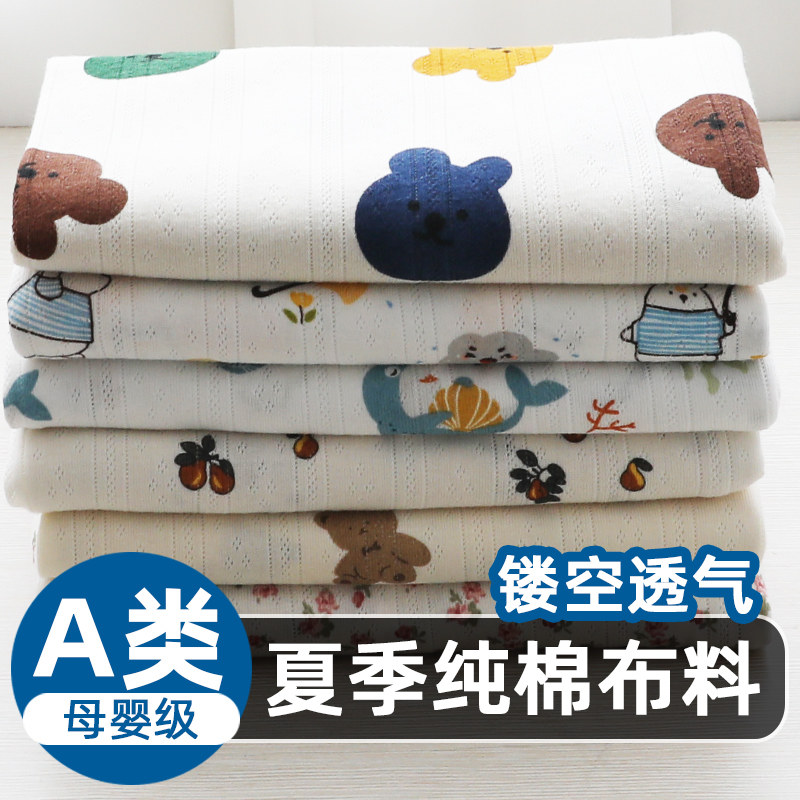 【A类母婴级】精梳纯棉镂空布料图片